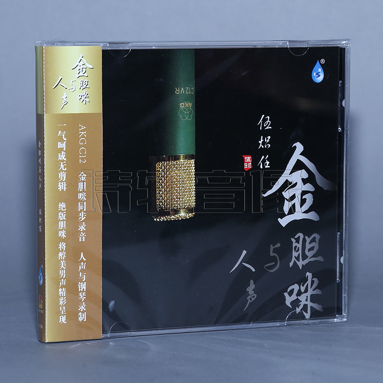 雨林唱片