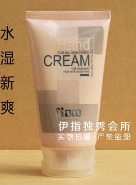 包邮正品NOCO诺笛蔻田园清新润手霜150ml手部补水保湿美白护手霜