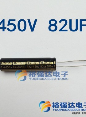 【裕强达电子】液晶电容 450v82UF  82UF450v LED电解电容 长条