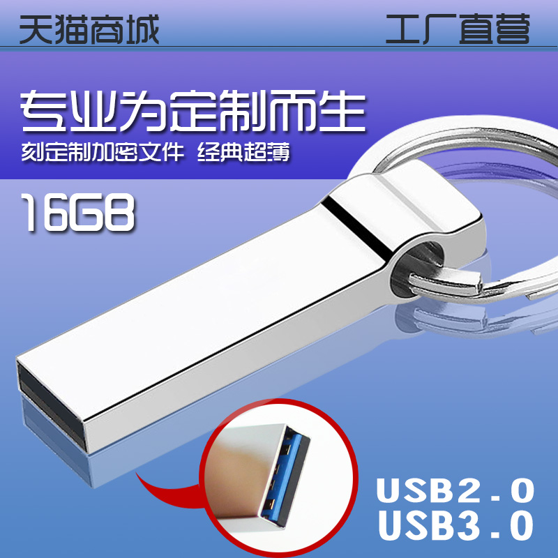 正品16gu盘个性刻字定制logo商务创意金属车载u盘电脑礼盒刻字