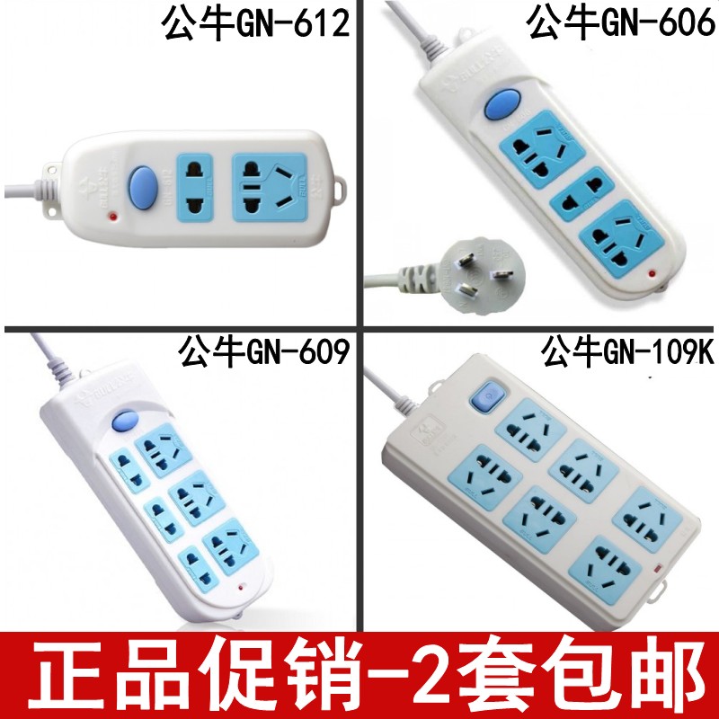 公牛家装接线板插线板正品促销