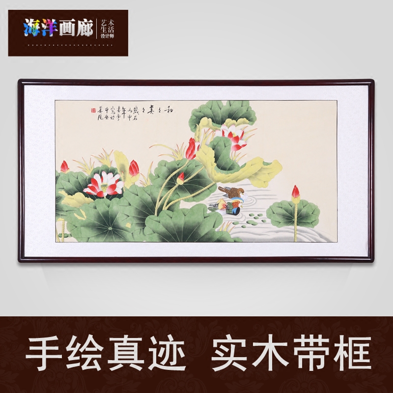 手绘四尺横幅凌雪工笔和和美美鸳鸯国画办公室走廊卧室有框中式画