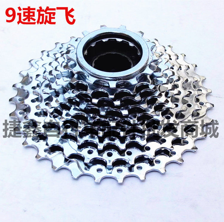 Pignon de vélo 9 vitesses - Ref 2367003 Image 1