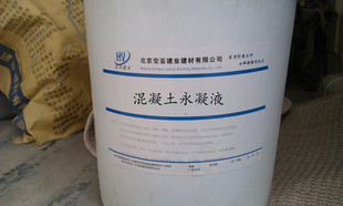 混凝土永凝液，DPS永凝液 超级渗透力，表面荷叶效果不吸水