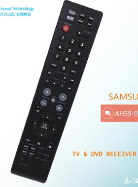 适用于SAMSUNG三星homeTheater 家庭影院遥控器 AH59-01907B