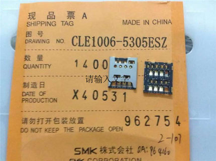 供应SMK SIM卡座 CLE1006-5305E