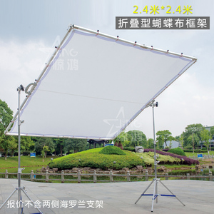 2.4*2.4米可折叠影视蝴蝶架 带十字柔光布遮阳架 8英尺大型柔光屏