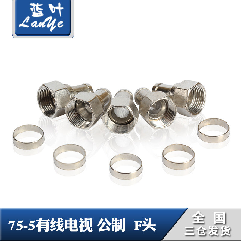 有线电视接头全铜F头公制加长直插螺旋75-5f头卫星机顶盒接头,电子/电工,接线端子,淘宝优惠券,粉丝福利购,淘宝优惠卷