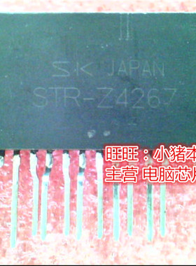 STR-Z4267  STR24267  STR-24267  DIP 新的现货 一个起售