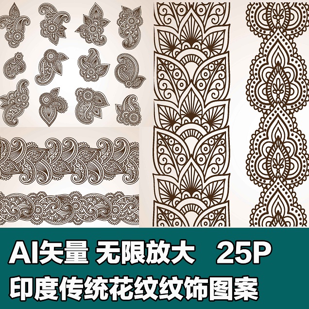 a0389矢量印度传统花纹纹饰佩斯利纹样莲花手绘指甲花