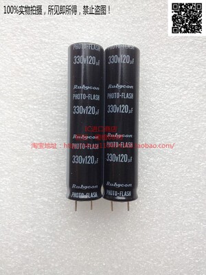 Rubycon红宝石电容 330V120uF FW闪光灯电容10X45 120uF 330V