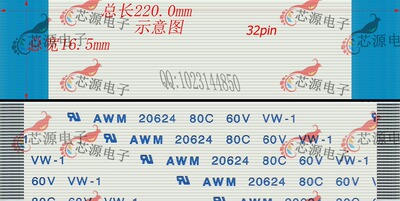 FFC扁平软排线 FPC液晶屏线0.5mm-32p-220mm-同向环保 10条起拍