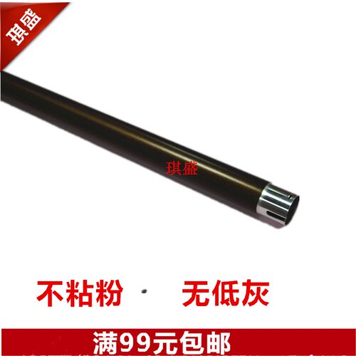 琪盛适用富士施乐S2150定影上辊