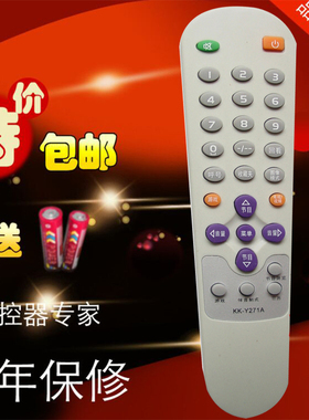 康佳电视机遥控器KK-Y271A P21SA387 T21SA073 T21SA120包邮