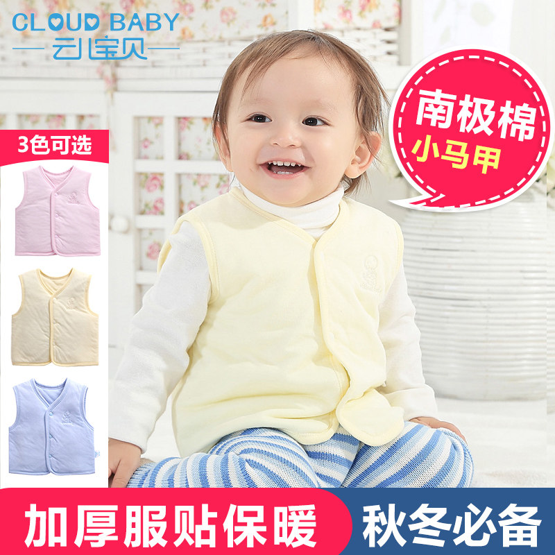 Gilet enfant CLOUD BABY - Ref 2069705 Image 1