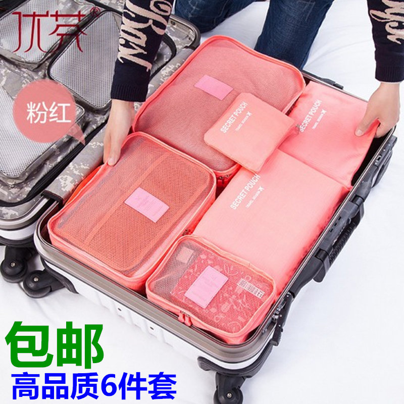 防水旅行收纳袋旅游行李箱衣服内衣物分装袋子洗漱整理包6件套装,收纳整理,其他收纳袋,淘宝优惠券,粉丝福利购,淘宝优惠卷