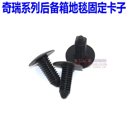 奇瑞A1 A3东方之子G5后备箱装饰板卡扣瑞虎QQ6 A5 X1地毯固定卡子
