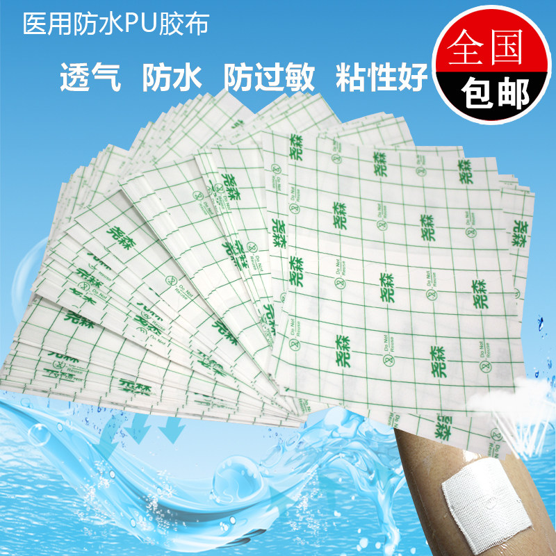 医用胶布是什么材料PU透明胶布的透皮原理是什么？医用级防水胶布如何实现透气不闷汗💦-上海聚慕医疗器械有限公司