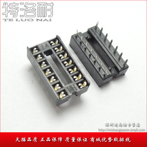 特洛耐 14P IC座 IC插座 芯片底座 集成电路插座 IC底座 窄体