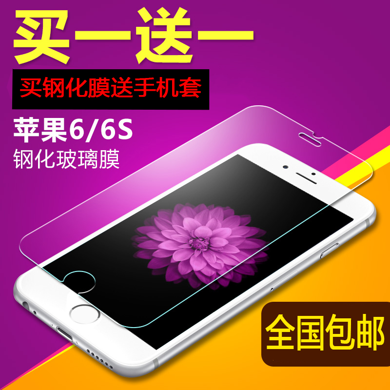 Æ»¹ûx¸Ö»¯Ä¤iphone6È«ÆÁ6sÔ×°7pÀ¶¹â5s/5c/seÆ»¹û8plusÊÖ»úÌùĤiphone x±£»¤Ä¤Îްױ߻¤ÑÛ²£Á§4.7ǰºóĤplus
