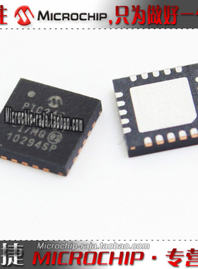 PIC16F690-I/ML QFN20 原装正品 Microchip微芯专营店 现货