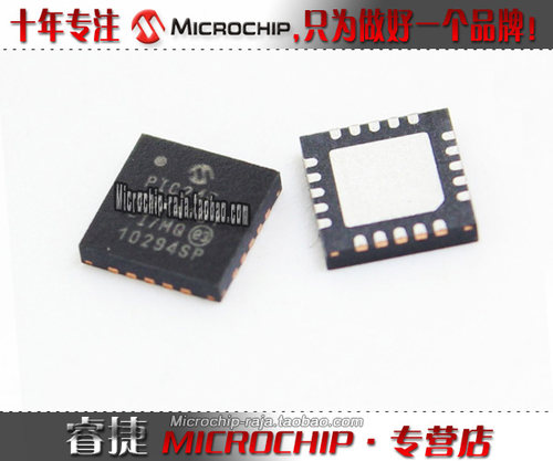 PIC16F690-I/ML QFN20 原装正品 Microchip微芯专营店 现货
