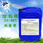 循环热水管道水箱除垢水管水垢清洗剂清除工业锅炉水碱止境除垢剂