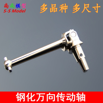 HSP无限 94123 铝合金钢化金属升级件万向传动轴 CVD 狗骨 102015