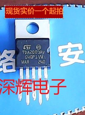 直插 TDA2003 音频功率放大器芯片 TO-220-5脚