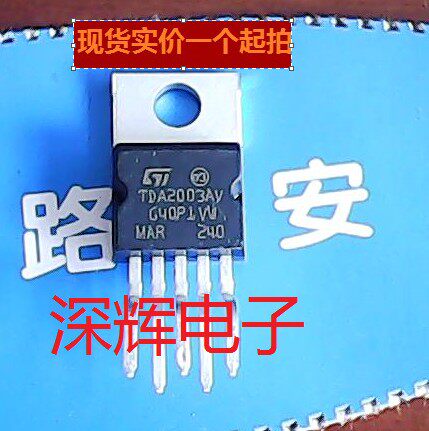 直插 TDA2003 音频功率放大器芯片 TO-220-5脚