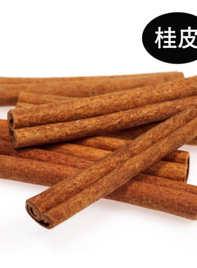 调料大全 桂皮 香桂 肉桂炖肉烧菜卤料 火锅料 （50g）