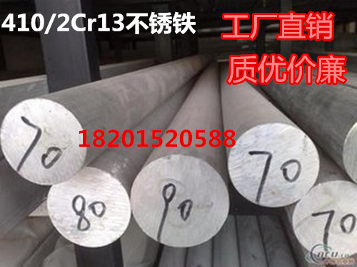 1Cr13 2Cr13 3Cr13不锈钢圆钢黑棒实心棒光元不锈铁耐高温不锈钢