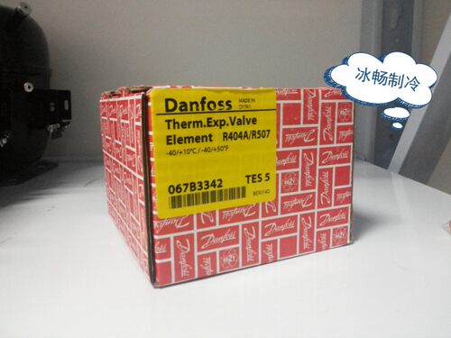 丹佛斯膨胀阀 TES5 067B3342 阀体 另有配套阀芯阀坐 R404A/R507