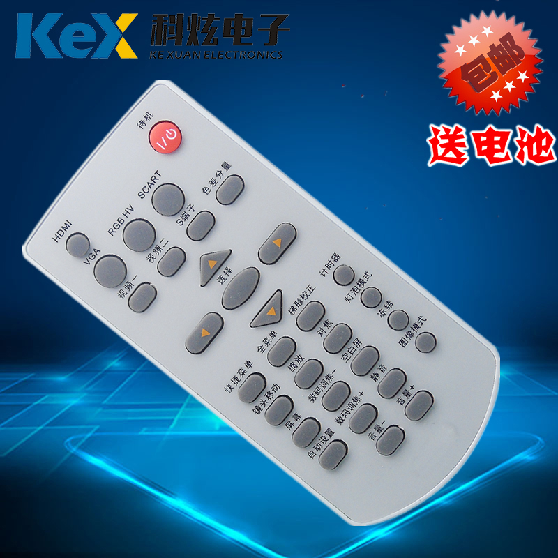 雅图LX311 3M EL20X EL4 ASK E1550 C3270 投影机仪遥控器中文版