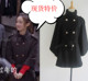 2024秋冬杉杉来了赵丽颖薛杉杉明星同款 韩版 黑色斗篷大衣毛呢外套