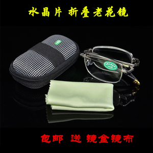老花眼镜耐磨高清水晶玻璃片老光100150200250300350400度