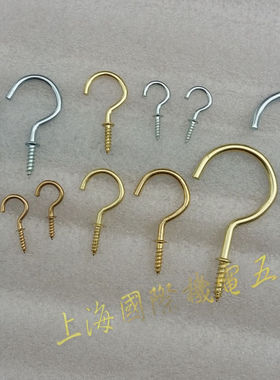 泰 2.7-5mm问号钩带介尖牙 黄色小钩子 镀锌小钩子 小钩子 小勾勾