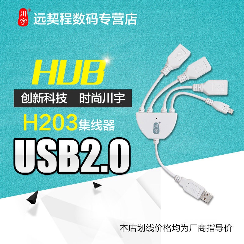 Hub USB - Ref 365137 Image 1