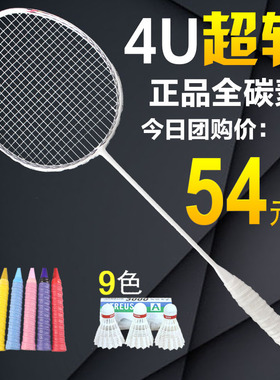 4U-5U超轻全碳素纯色羽毛球拍正品单拍男女士进攻防型训练拍初学