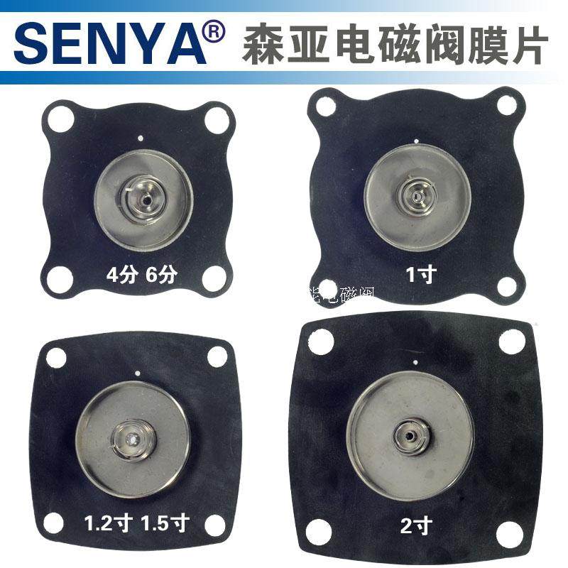 2W系列电磁阀膜片4分至2寸水用电磁阀丁晴橡胶阀门零件高温氟橡胶