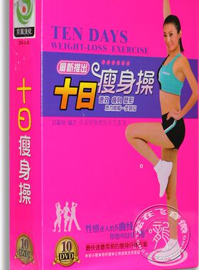有氧健身健美塑身减肥瘦身操舞蹈教学视频教程教材光盘DVD光碟片