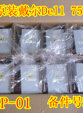全新戴尔H255PD-00，L305P-00，L305P-01，N305P-00 电源755/330