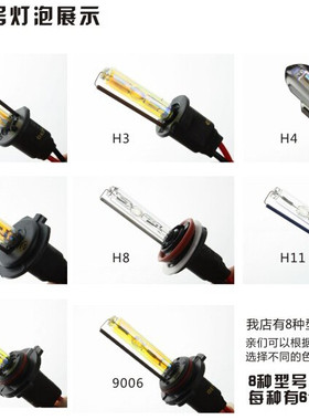 包邮大灯单灯泡h11氙气灯