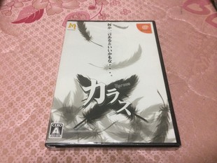 新品 正版 乌鸦 世嘉DC主机用