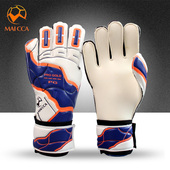 MAICCA带护指 龙门门将员乳胶防滑手套 儿童成人足球守门员手套
