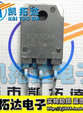 【凯拓达电子】进口拆机 BCR30AM-12L 双向可控硅晶闸管 30A600V