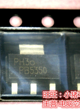 PB5350 全新现货 一个起拍 即拍即发