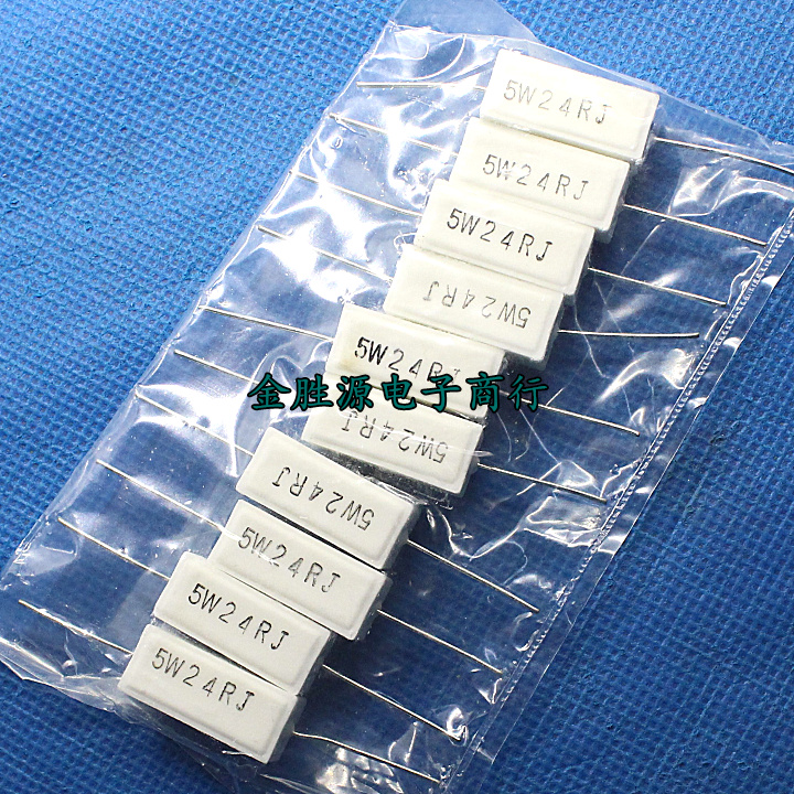 5W水泥电阻 5W24RJ 5W 24欧 24R 卧式 现货(10只4元)