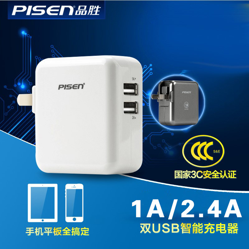 chargeur PISEN - Ref 1301110 Image 1