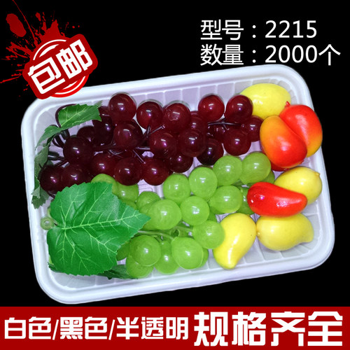 2215一次性塑料环保托盘超市生鲜托盘熟食托盘烤鸭盘水果盒托盘